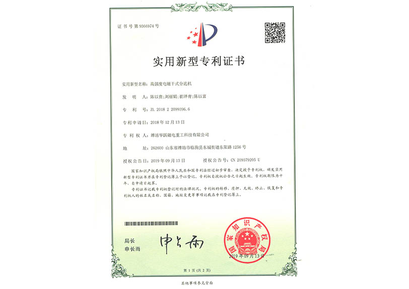 榮譽證書
